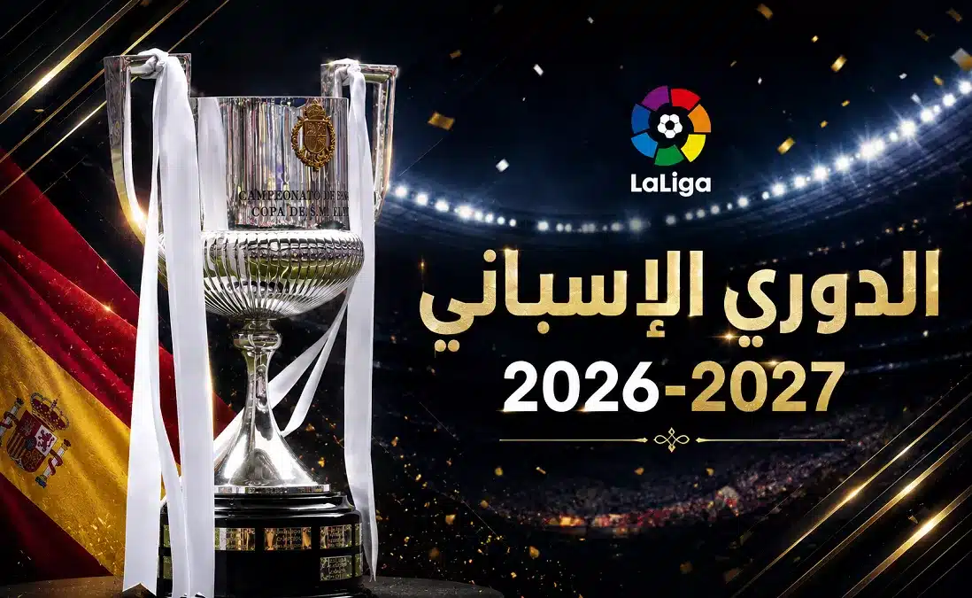 مباراة سيلتا فيجو وأوساسونا في الدوري الإسباني تواجه تأجيلًا محتملًا